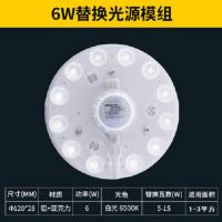 雷士照明led灯芯带磁铁吸顶灯灯芯片圆形三色模组灯改造灯板灯片 促销6W直径12CM(限购2个） 白光