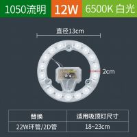 三雄极光家用LED改造灯盘吸顶灯芯圆形光源模组替换节能灯管贴片 12W[白光6500K]直径13cm 单只装