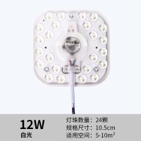 家用led灯节能灯超亮吸顶灯光源改造灯圆灯芯灯盘透镜模组灯泡 12W[白光]适合阳台卫生间