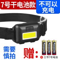 感应强光超亮头灯可充电多功能头戴式户外远射手电筒LED夜钓矿灯 普通款干电池小头灯一套