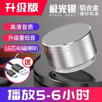 无线蓝牙音响手机低音炮迷你插卡电脑户外便携小音箱小钢炮大音量 [雪花银色] 低能款[纸喇叭]