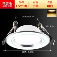 商用嵌入式4寸筒灯led灯开孔12cm3w12W18W3.5寸2.5寸6寸工装简灯 1.5寸豪华3W【暖或白光】