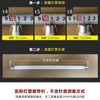 T4镜前灯管T5细灯管小管T8粗灯管日光灯管家用荧光灯管浴霸老式灯 T4 6W长23.5cm白光 1只装