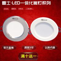 雷士照明LED筒灯开孔6.5-7.5-12公分孔灯洞灯3W嵌入式天花灯射灯 象牙白3瓦白光开孔5-6