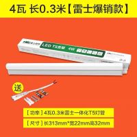雷士led灯管t5日光灯管支架1.2米一体化家用灯管光灯长条节能灯管 白光6500K T5-双接线[5只装]