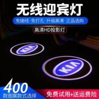 无线迎宾灯专用起亚K3福瑞迪K2智跑K4K5极睿KX3KX5装饰车门投影灯 高清[起亚图案][黑色壳]单只价