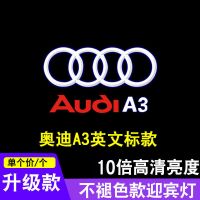 奥迪迎宾灯A6L A4L Q5 Q7 Q3 A3A5A7A8 投影车门装饰氛围灯不褪色 不褪色[奥迪A3标]单个价 高清