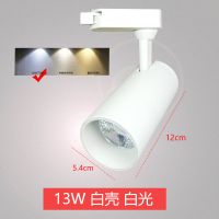 led轨道射灯两线三线13W24W32w40W店铺前台展厅背景墙专用 两线白壳 13W白光