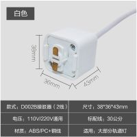 led轨道灯底座服装店射灯背景墙明装吸顶筒灯商铺导轨灯轨道头 白色 D002B-二线