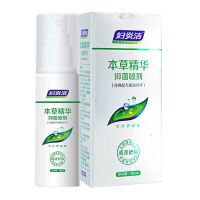 妇炎洁女性私处洗液喷雾免洗型抑菌去异味护理液妇科外阴清洁喷剂 [年终超惠]80ml