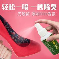 鞋子防臭喷雾除脚臭脚汗去脚臭神器永久臭脚克星球鞋袜除臭喷剂