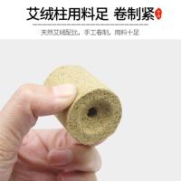 45粒艾灸床专用艾柱南阳艾条批发五年艾柱艾条十年陈艾灸盒随身灸