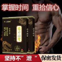 强肾固本贴强身健体祛腰酸背痛风湿气虚益肾肾虚肾亏早泄持久膏贴 1盒