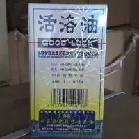 活络油腰酸背痛正宗香港舒筋活络跌打损伤消肿止痛肩周颈椎腰劳损