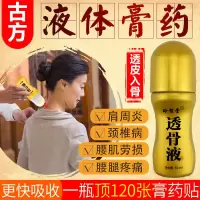 华佗透骨液风湿关节炎肩周炎颈椎腰椎膝盖疼痛活络消肿止痛液护肩