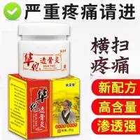 华佗透骨灵肩周颈疼痛风湿疼痛关节炎腰劳损痛颈肩腰腿止痛膏防护