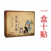 仓公古贴腰肌劳损风湿腰痛疼颈椎病肩周炎腰椎间盘突出骨质增生贴 一盒十贴