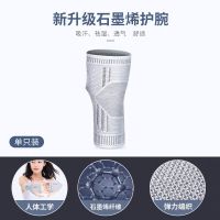 石墨烯自发热护腕冬季保暖关节扭伤腱鞘鼠标妈妈手掌套男女士护具 石墨烯护手掌(标准款1只) M码(适合70-110斤)