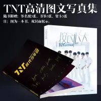 时代少年团BLACKPINK边伯贤黄子韬张云雷肖战王一博华晨宇写真集 时代少年团全新写真单本