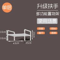 (升级扶手加粗加厚送挂钩)厨房置物架落地式多层家用宿舍收纳架子 白色(不加高) 一层(送挂钩)