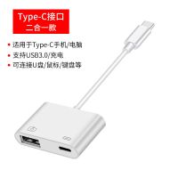苹果华为otg转接头type-c手机电脑通用转换器USB相机读卡器多合一 [Type-c接口]Type-c二合 0.15