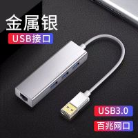USB分线器3.0网线转换器type-c扩展坞苹果笔记本电脑台式机集线器 USB3.0百兆网口[金属银] 0.3m