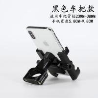 摩托车手机支架自行车手机支架电动车带充电手机支架铝合金 黑色车把款