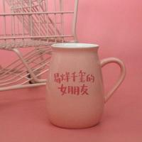 易烊千玺的女朋友 粉色陶瓷杯