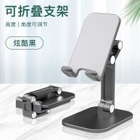 手机支架桌面懒人可调节折叠平板升降ipad伸缩便携小巧随身简约 科技版[黑色]多角度机械调节 科技款三代[收藏送便携款小