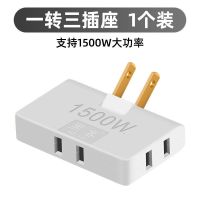 一分三转换插座超薄无线旋转超扁插头电视柜靠墙电源家用接线板 一转三超薄(白色)1个装