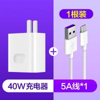 适用华为mate30/20 P30 Nova6/5 pro荣耀V30超级快充40W充电器20x (1米) 2条快充线