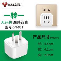 公牛插座转化器插头无线插排插板多功能一转多用电插线板接拖线板 独立开关+一转二9323