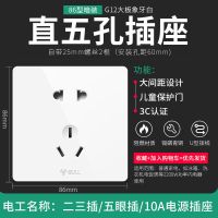 公牛开关插座面板多功能86型家用暗装墙壁装饰空调灯开关五孔扦座 大面板-白色 空白面板