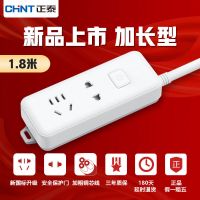 正泰插座排插板带线插排接线板家用多功能插线板电源延长线启航2C [两位总控]1111-1.8米