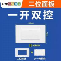 公牛118型开关家用多孔墙壁式面板十五孔二十孔电源插座开关暗装 一开双控