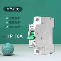 公牛断路器空气开关家用1P2P3P漏电保护器电闸开关32A163A安空开 空气开关:1P 16A