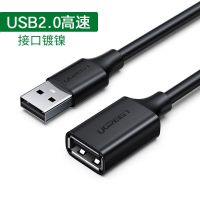 绿联 USB延长线公对母5米高速传输数据连接线电脑U盘鼠标键盘通用 USB2.0高速传输-圆线 0.5米