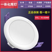 公牛LED筒灯嵌入式家用天花吊顶三色调变光开孔廊道过道洞灯圆形 5700K自然光 4W:开孔70-85mm