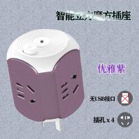 智能家用开关插座多孔魔方插座转换器插头无线插排带分usb转换器 魔方优雅紫