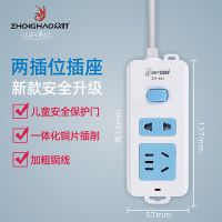 [众好优品]插座带线插排无线排插家用接线板插板电源连接转换器 (总控开关)7孔[两插位] 无线-需自己接线(功率2500