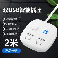 创意USB充电安全门总开关带线插排插座排插廷长线接线板 2插位 2m