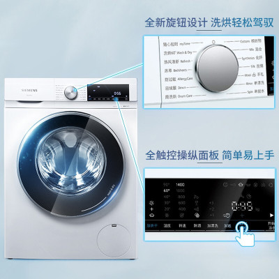 西门子(SIEMENS)西门子洗衣机10公斤全自动变频滚筒大容量1400转 洗烘一体机WN54A1X00W
