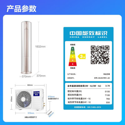 科龙空调2匹 新能效 立式柔风 智能客厅落地式家用空调柜机KFR-50LW/FM1-A3