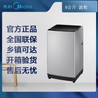 [专票]美的洗衣机8KG波轮洗衣机 变频低噪 免清洗 洗脱一体 MB80ECODH