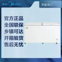 [专票 先问库存]美的冷柜(Midea)BD/BC-521DKM(E) 521升 冷藏冷冻转换冷柜 单箱变温冷柜