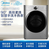 [先问库存]美的(Midea)滚筒洗衣机全自动洗烘一体10公斤kg直驱变频带烘干MD100VT717WDY5