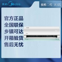 [专票 先问库存]美的空调极酷变频冷暖大一匹壁挂式空调KFR-26GW/N8VHA1Ⅱ
