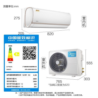 [先问库存]美的空调智弧新能效大1匹变频冷暖智能光感自清洁节能家用壁挂式空调挂机 KFR-26GW/N8VJC3