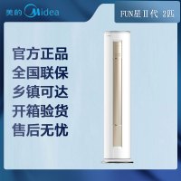 [先问库存]美的空调 新能效 FUN星Ⅱ代变频2匹 柜机KFR-51LW/N8MHA1Ⅱ 变频 柜机套机 极地白