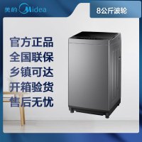 [专票]美的(Midea)波轮洗衣机全自动8公斤MB80V33B